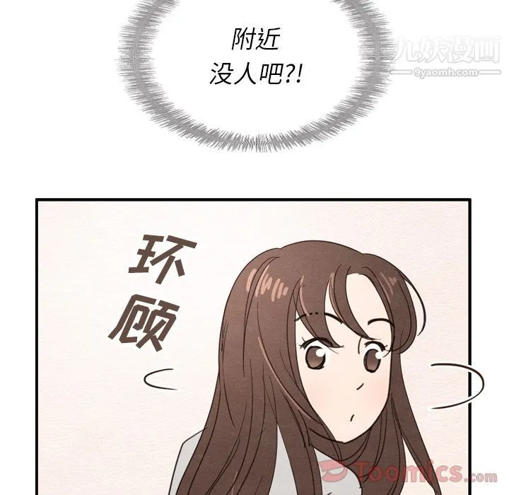 泰珠小姐的完美婚姻生活 - 第23话 - page 37
