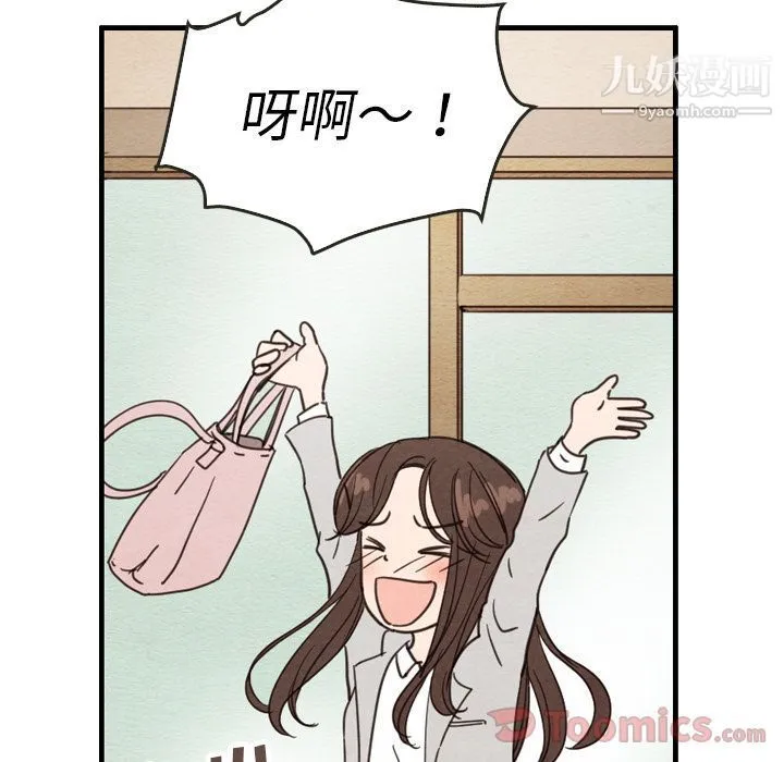 泰珠小姐的完美婚姻生活 - 第23话 - page 39