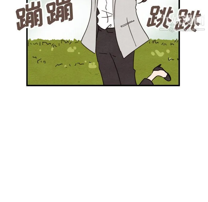 泰珠小姐的完美婚姻生活 - 第23话 - page 40