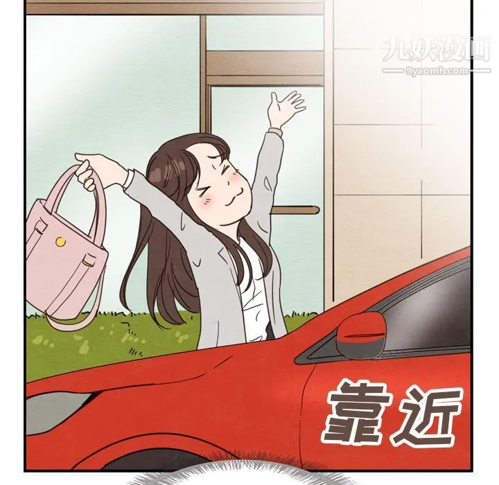 泰珠小姐的完美婚姻生活 - 第23话 - page 46