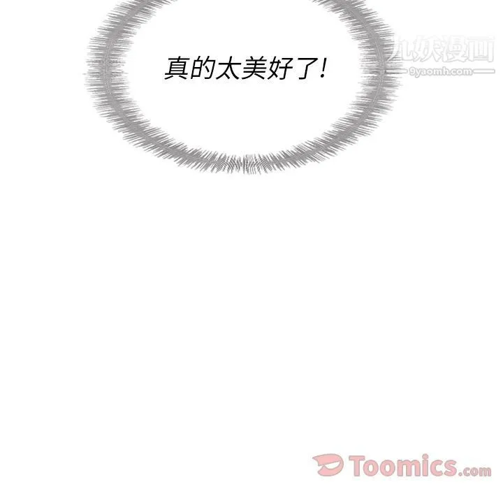 泰珠小姐的完美婚姻生活 - 第23话 - page 47