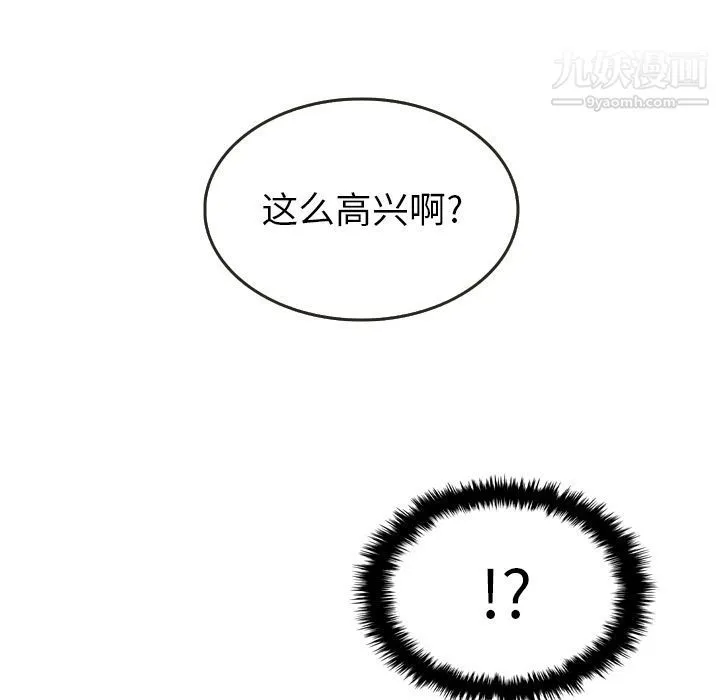 泰珠小姐的完美婚姻生活 - 第23话 - page 48