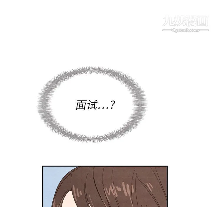 泰珠小姐的完美婚姻生活 - 第23话 - page 54