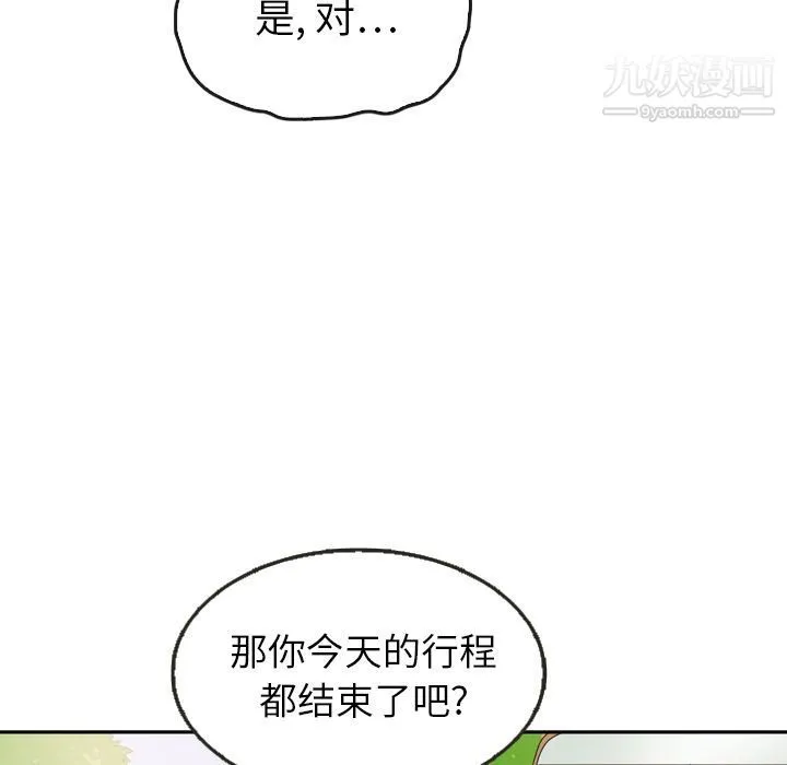 泰珠小姐的完美婚姻生活 - 第23话 - page 56