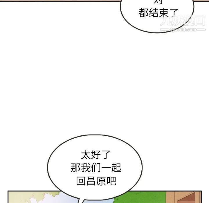 泰珠小姐的完美婚姻生活 - 第23话 - page 58