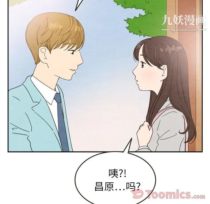 泰珠小姐的完美婚姻生活 - 第23话 - page 59