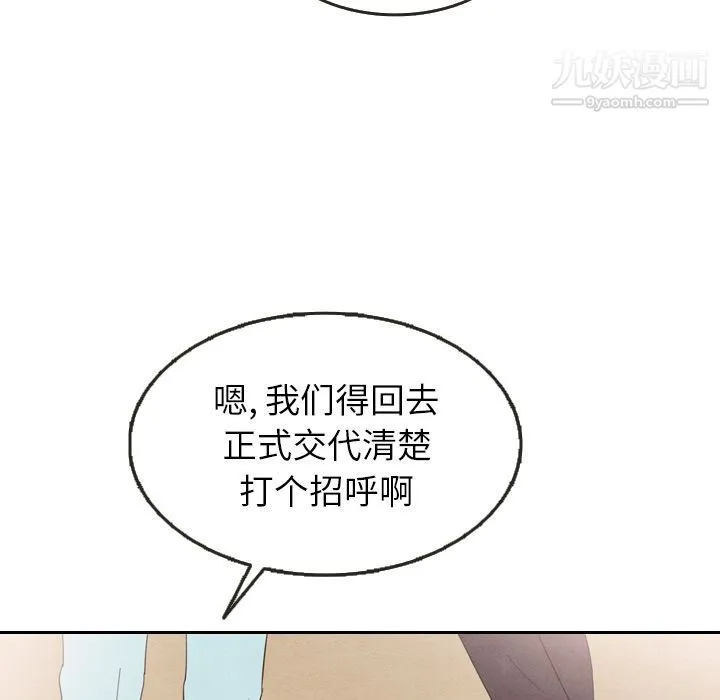 泰珠小姐的完美婚姻生活 - 第23话 - page 60