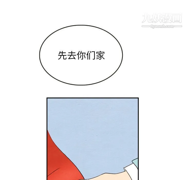 泰珠小姐的完美婚姻生活 - 第23话 - page 62