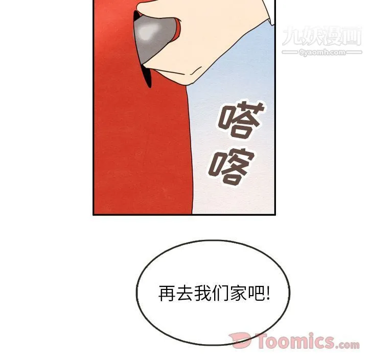 泰珠小姐的完美婚姻生活 - 第23话 - page 63