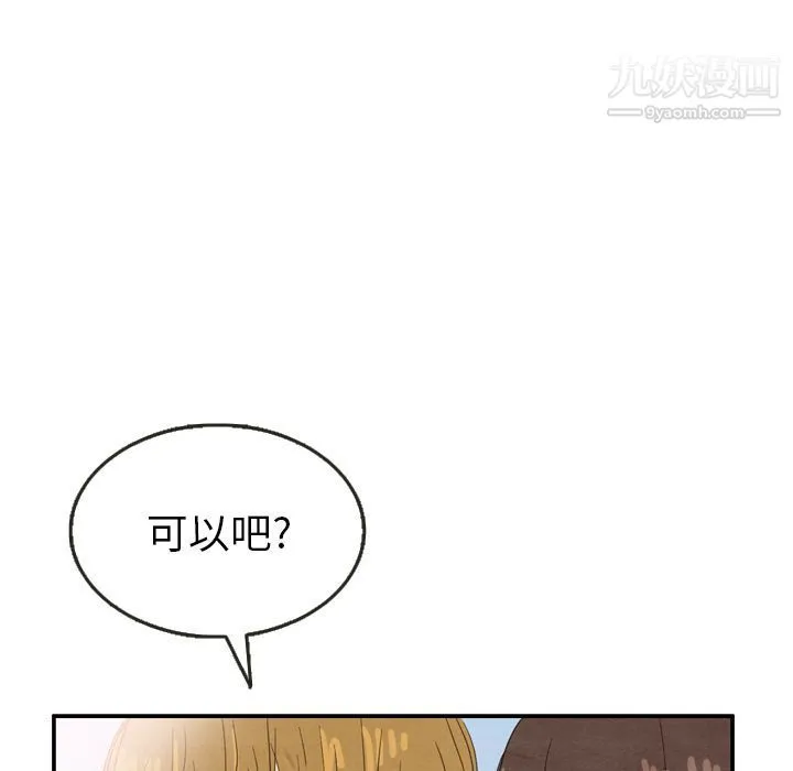 泰珠小姐的完美婚姻生活 - 第23话 - page 64