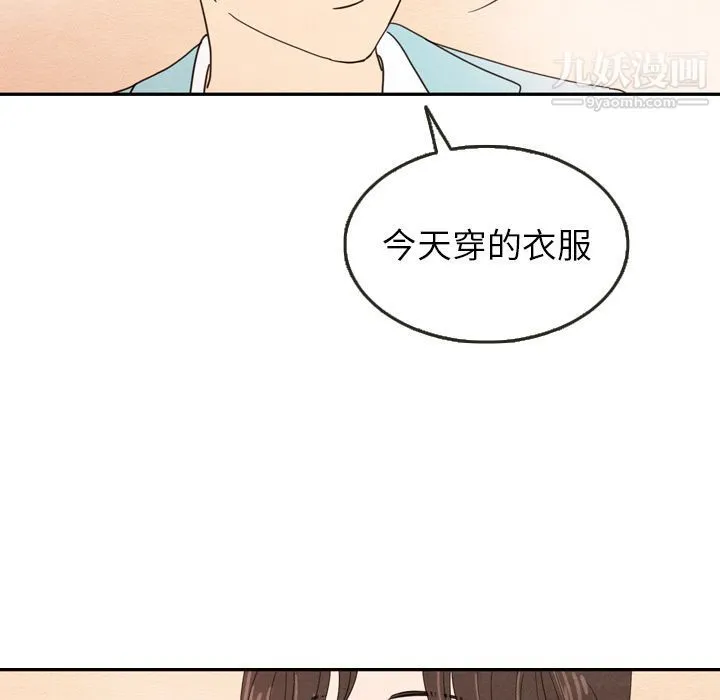 泰珠小姐的完美婚姻生活 - 第23话 - page 70