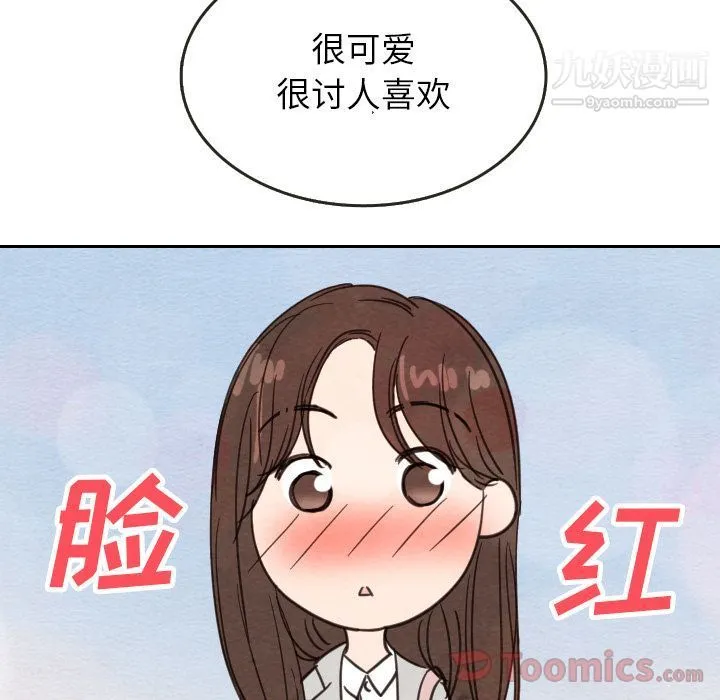 泰珠小姐的完美婚姻生活 - 第23话 - page 77