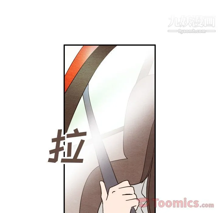 泰珠小姐的完美婚姻生活 - 第23话 - page 79