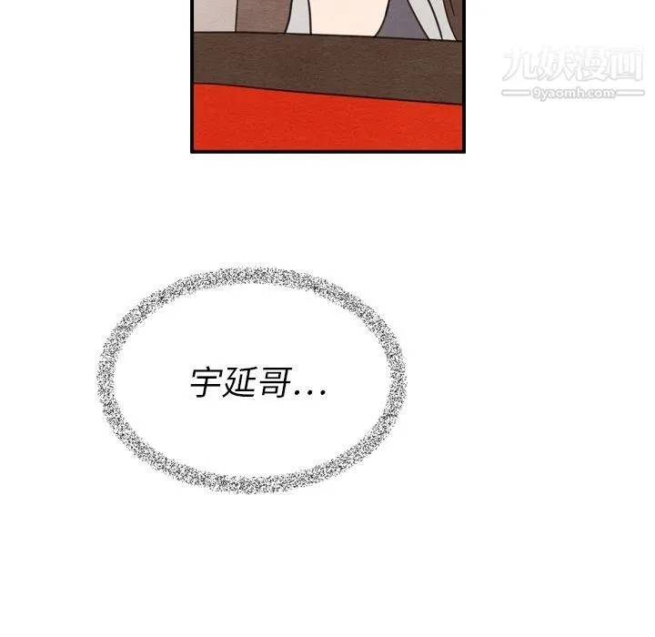 泰珠小姐的完美婚姻生活 - 第23话 - page 80