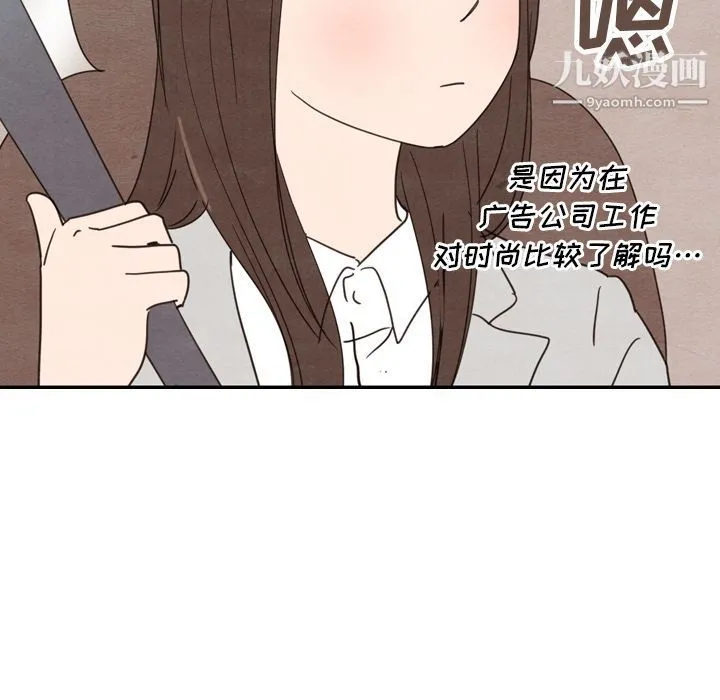 泰珠小姐的完美婚姻生活 - 第23话 - page 82