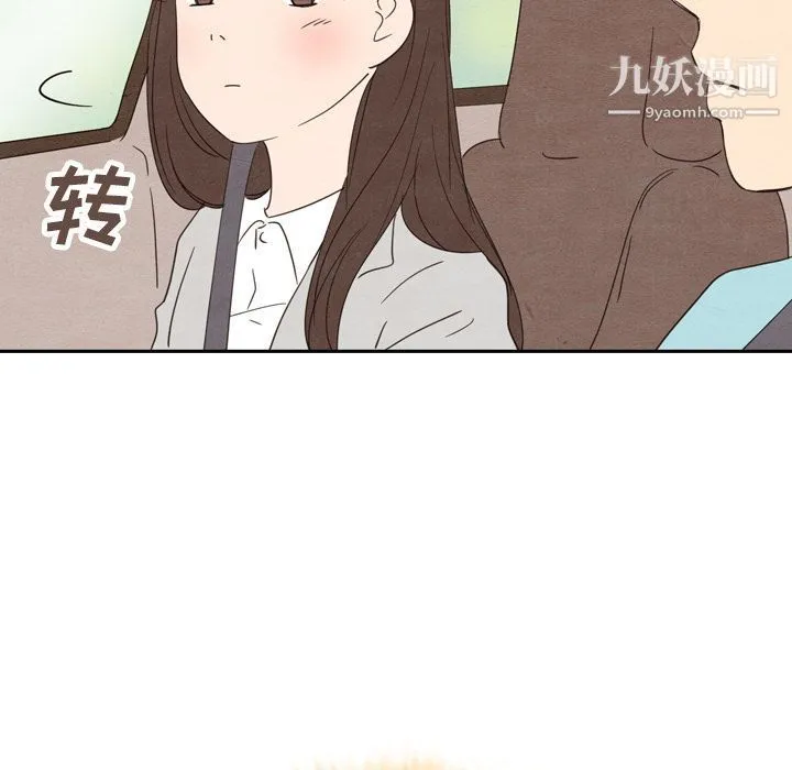 泰珠小姐的完美婚姻生活 - 第23话 - page 84