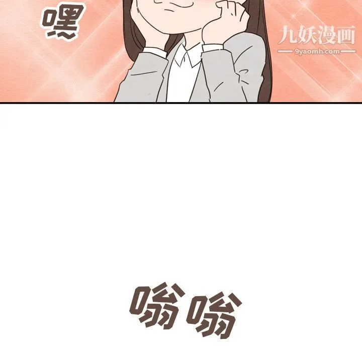 泰珠小姐的完美婚姻生活 - 第23话 - page 86