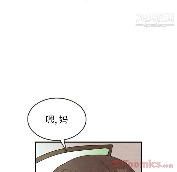 泰珠小姐的完美婚姻生活 - 第23话 - page 89