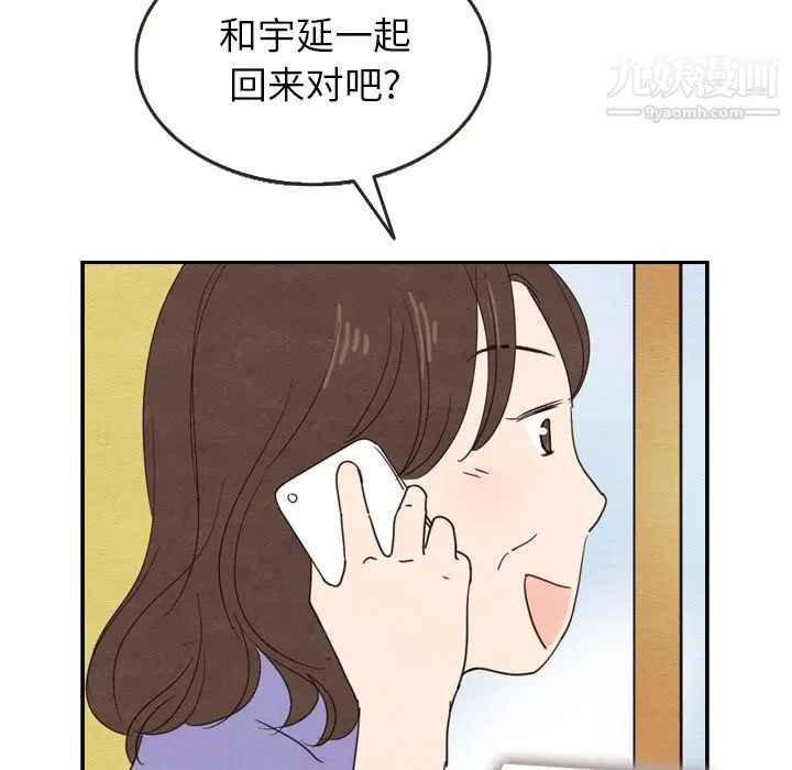 泰珠小姐的完美婚姻生活 - 第23话 - page 92