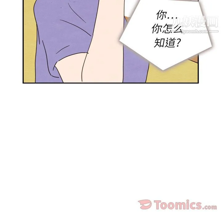 泰珠小姐的完美婚姻生活 - 第23话 - page 93