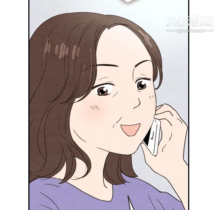 泰珠小姐的完美婚姻生活 - 第23话 - page 96