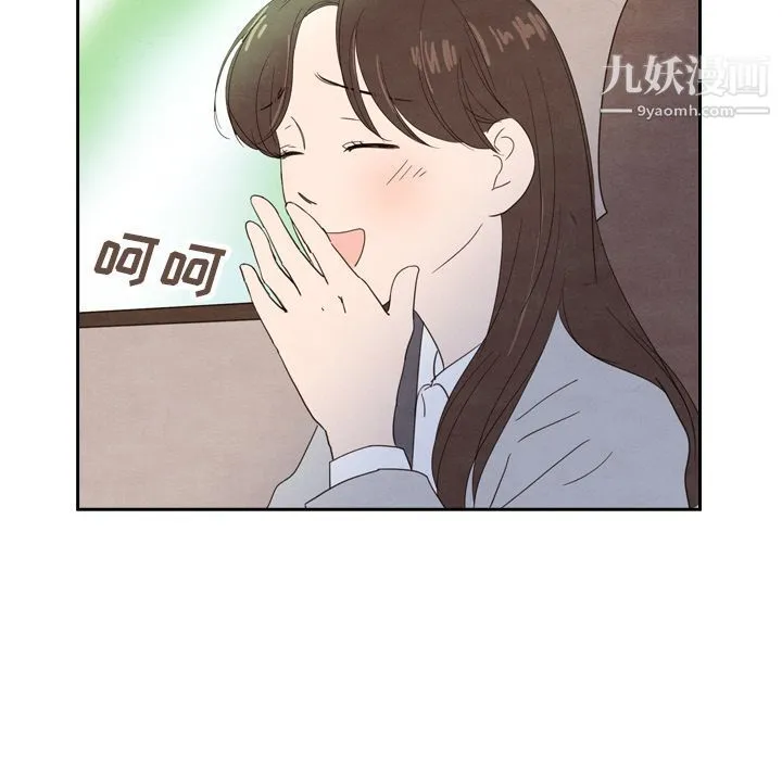 泰珠小姐的完美婚姻生活 - 第23话 - page 105