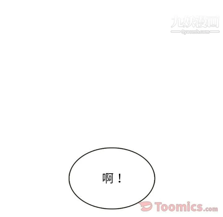 泰珠小姐的完美婚姻生活 - 第23话 - page 106