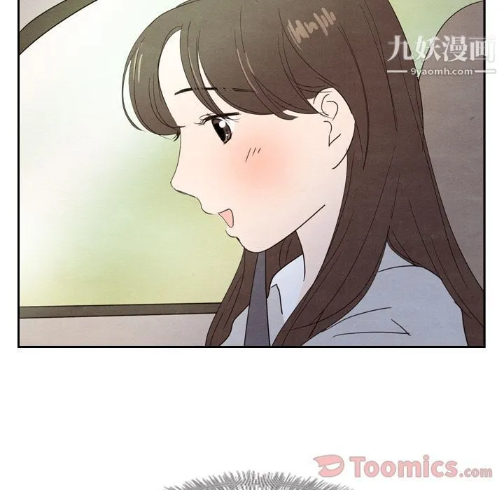 泰珠小姐的完美婚姻生活 - 第23话 - page 118