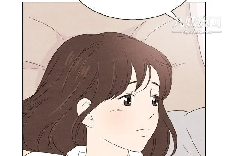 泰珠小姐的完美婚姻生活 - 第40话 - page 2