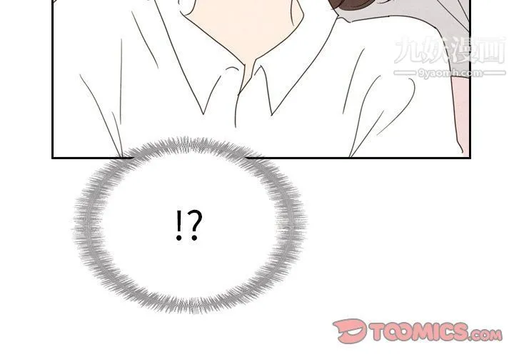 泰珠小姐的完美婚姻生活 - 第40话 - page 3