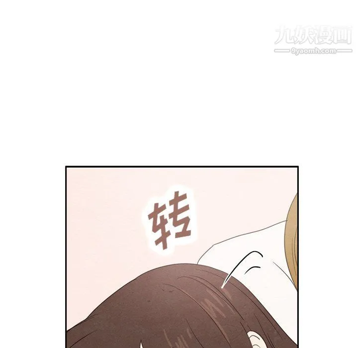 泰珠小姐的完美婚姻生活 - 第40话 - page 6