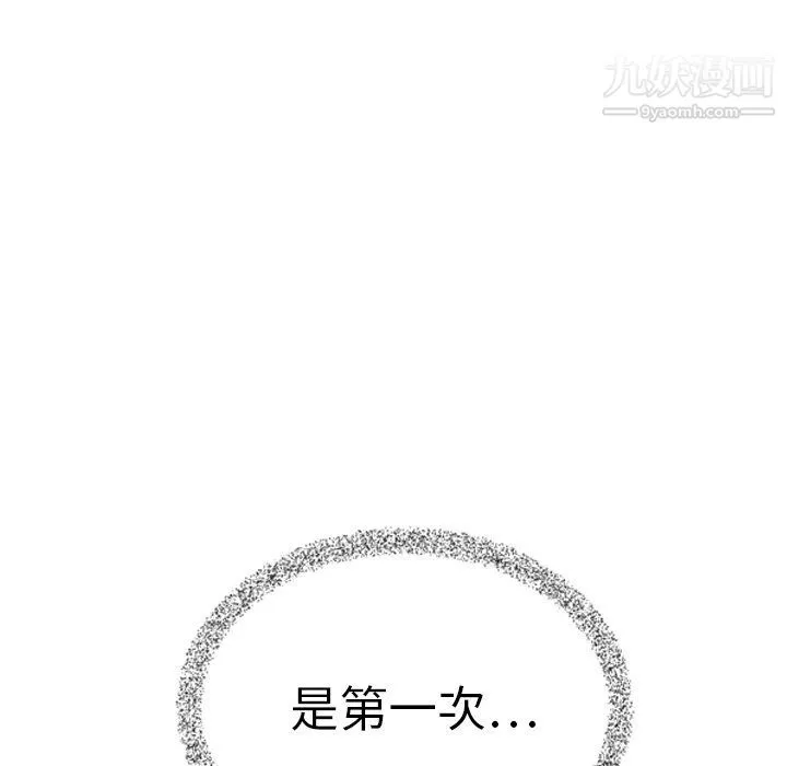泰珠小姐的完美婚姻生活 - 第40话 - page 8