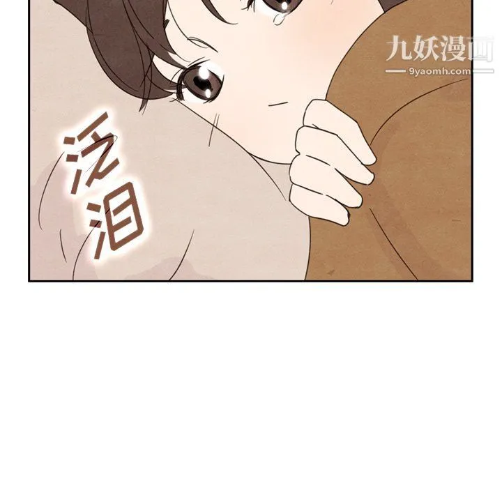 泰珠小姐的完美婚姻生活 - 第40话 - page 11