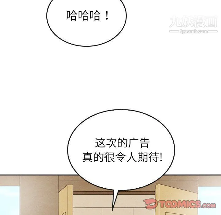 泰珠小姐的完美婚姻生活 - 第40话 - page 18
