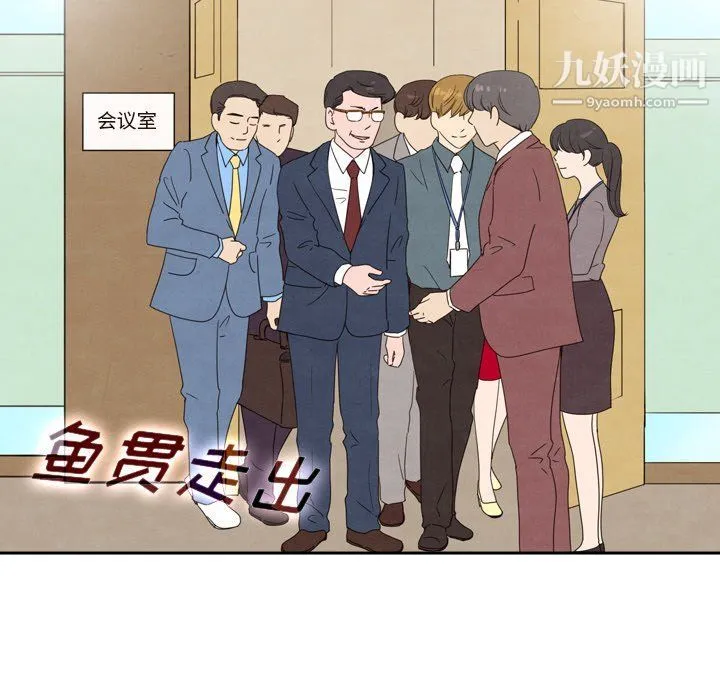 泰珠小姐的完美婚姻生活 - 第40话 - page 19