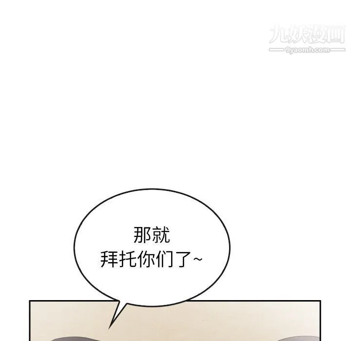 泰珠小姐的完美婚姻生活 - 第40话 - page 20