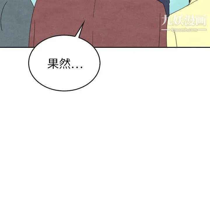 泰珠小姐的完美婚姻生活 - 第40话 - page 24