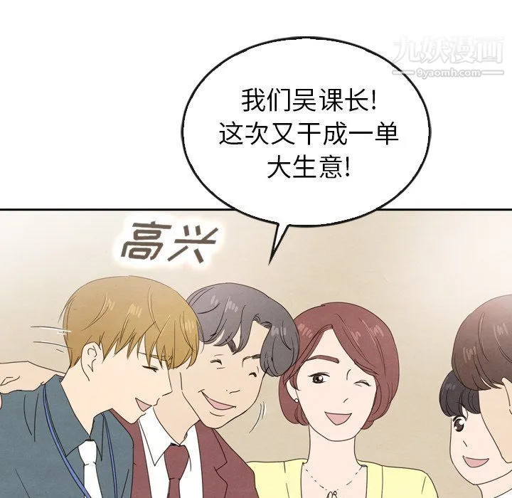 泰珠小姐的完美婚姻生活 - 第40话 - page 25