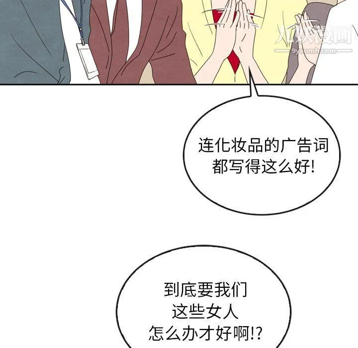 泰珠小姐的完美婚姻生活 - 第40话 - page 26