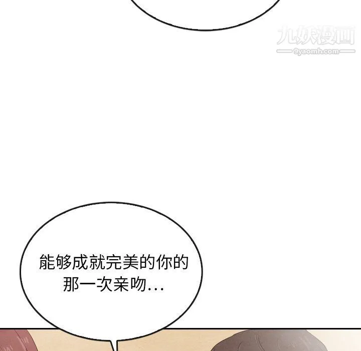 泰珠小姐的完美婚姻生活 - 第40话 - page 27