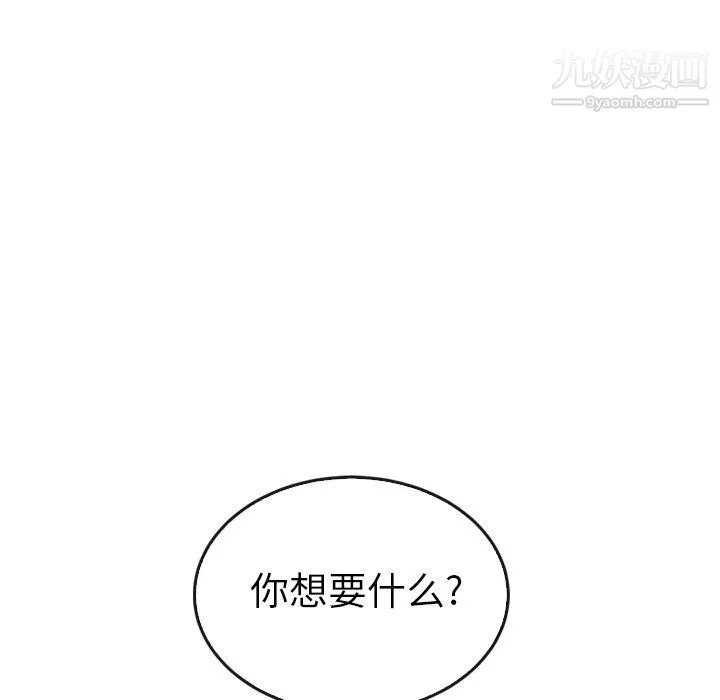 泰珠小姐的完美婚姻生活 - 第40话 - page 29