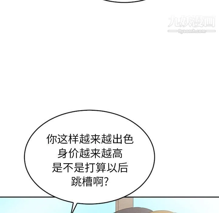 泰珠小姐的完美婚姻生活 - 第40话 - page 34
