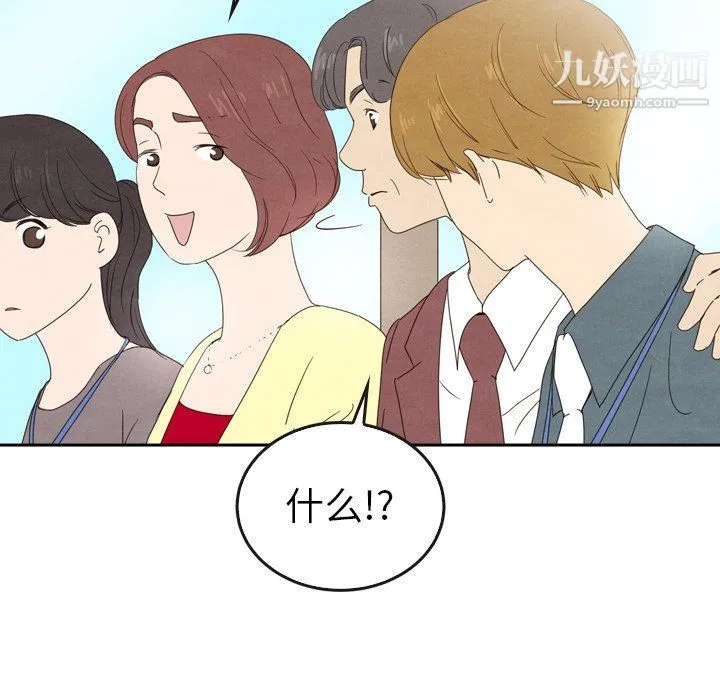 泰珠小姐的完美婚姻生活 - 第40话 - page 35