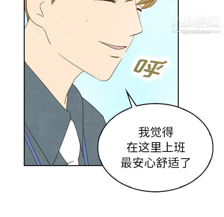 泰珠小姐的完美婚姻生活 - 第40话 - page 37