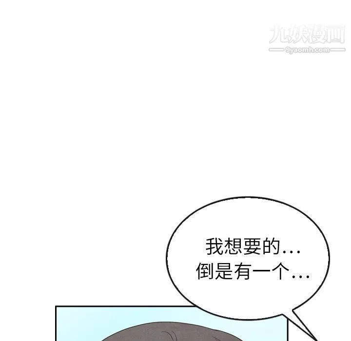 泰珠小姐的完美婚姻生活 - 第40话 - page 38
