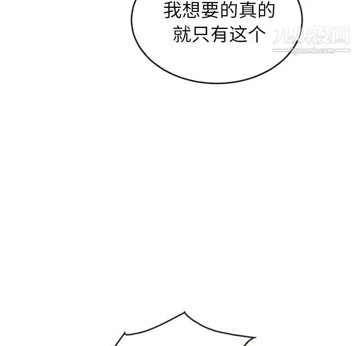 泰珠小姐的完美婚姻生活 - 第40话 - page 45