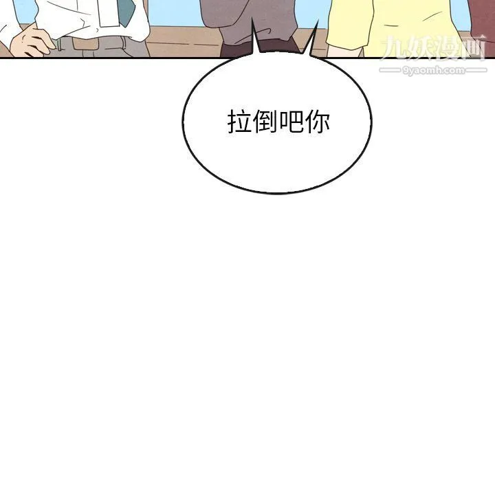 泰珠小姐的完美婚姻生活 - 第40话 - page 53