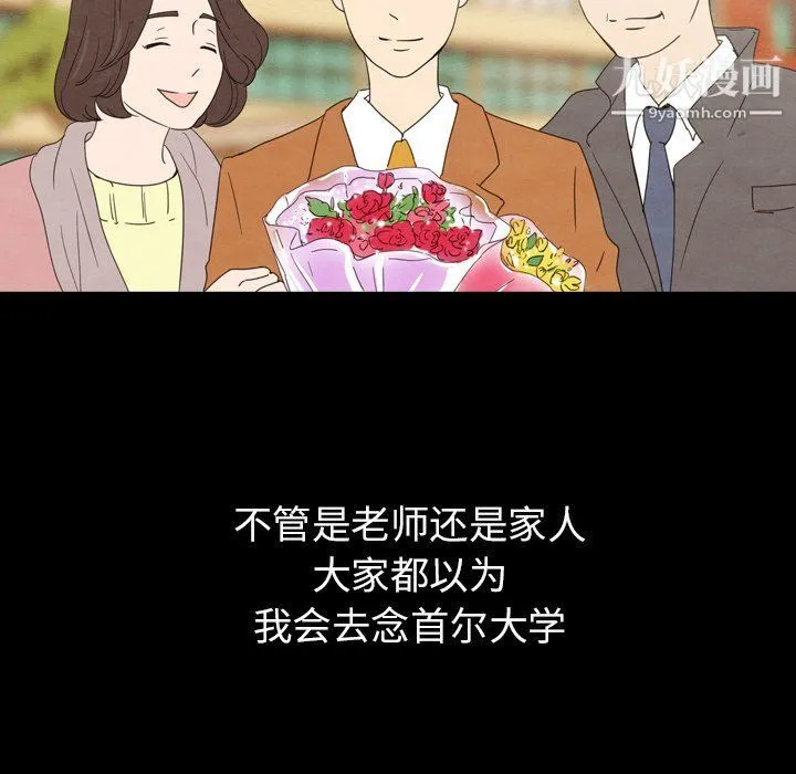 泰珠小姐的完美婚姻生活 - 第40话 - page 58