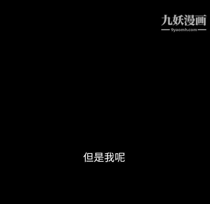 泰珠小姐的完美婚姻生活 - 第40话 - page 59