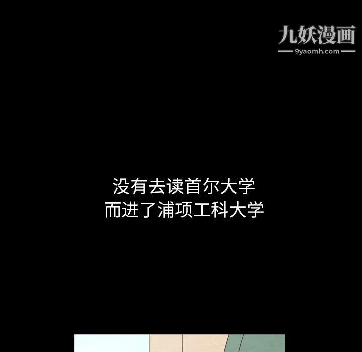 泰珠小姐的完美婚姻生活 - 第40话 - page 60